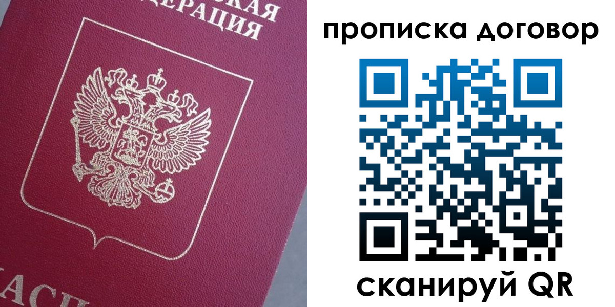 временная регистрация 2025 в Фрязино