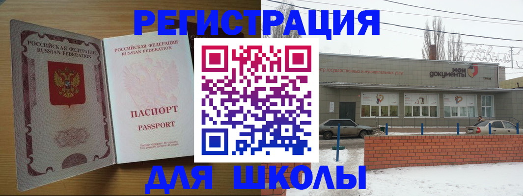 прописка поиск в Фрязино