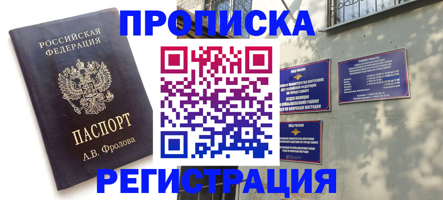 временная регистрация госуслуги в Фрязино