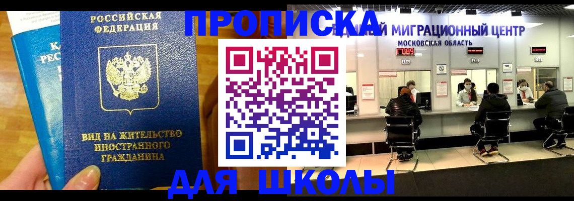 регистрация в Фрязино